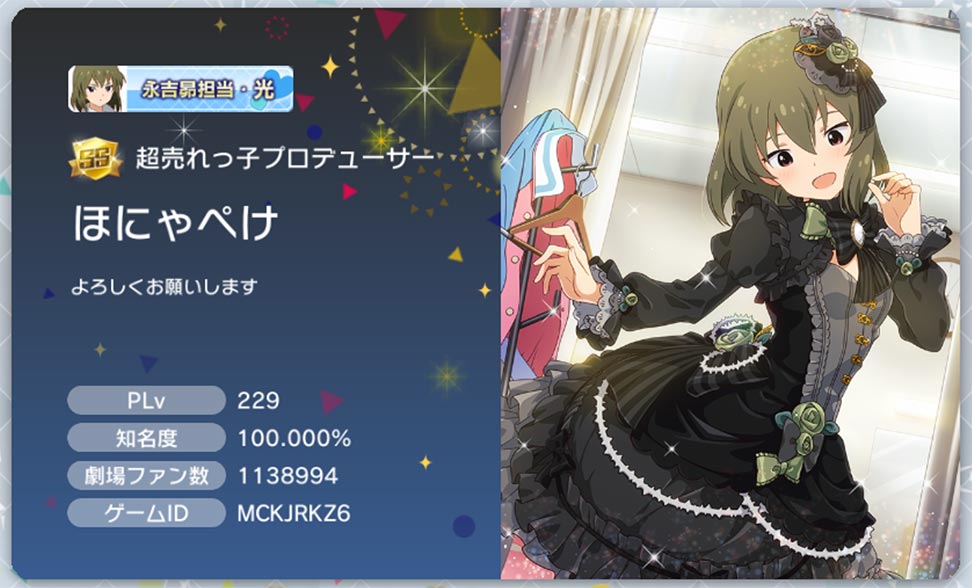 よろしくお願いします